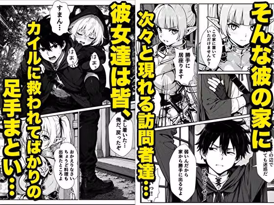 転生した元最強スナイパーの俺、助けた女の子が全員Sランクで、気づけば世界最強パーティーだった件 hitomiエロ漫画raw サンプル画像003