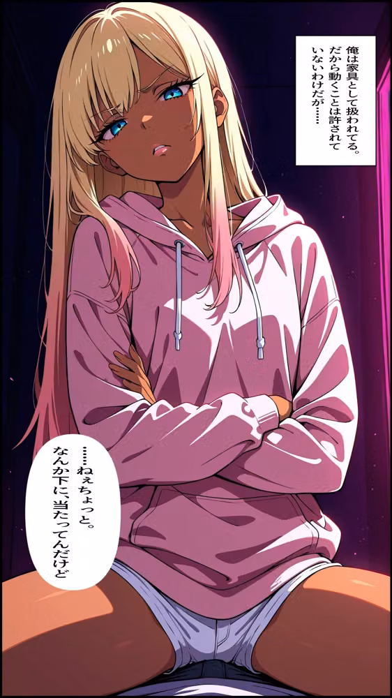 不眠症の隣のギャルに毎晩抱き枕にされてたら身体の関係になった話 hitomiエロ漫画raw サンプル画像002