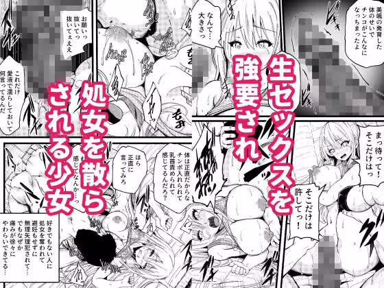 女子バレー部の巨乳少女が監督の肉オナホに堕ちた日 hitomiエロ漫画raw サンプル画像002
