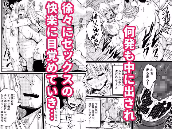 女子バレー部の巨乳少女が監督の肉オナホに堕ちた日 hitomiエロ漫画raw サンプル画像003