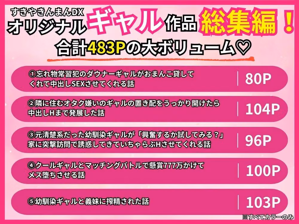 女子校生ギャル総集編 hitomiエロ漫画raw サンプル画像001