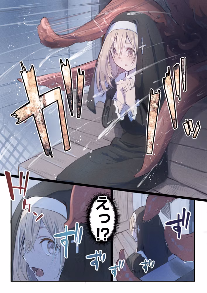 シスターと触手の懺悔室 hitomiエロ漫画raw サンプル画像017