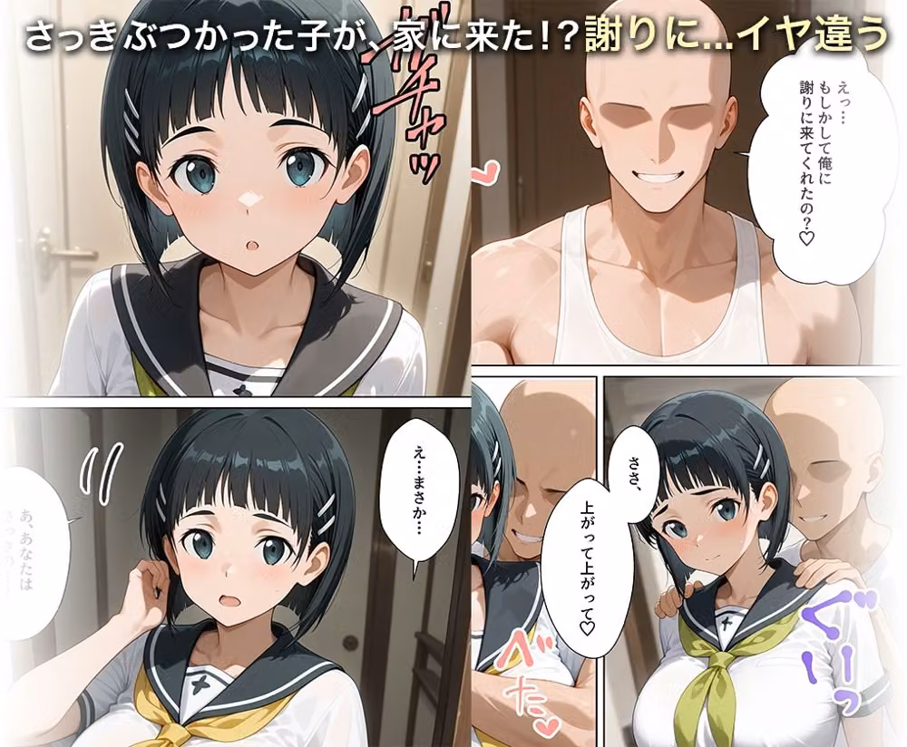 淫欲の神様のご利益で、即堕ち即ハメが止まらない 桐○谷直葉 hitomiエロ漫画raw サンプル画像003
