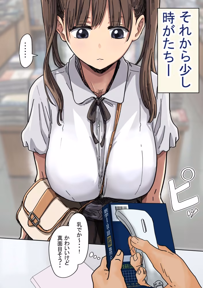 罰カノ2〜ムッツリ広瀬ちゃんの逆襲〜 hitomiエロ漫画raw サンプル画像002