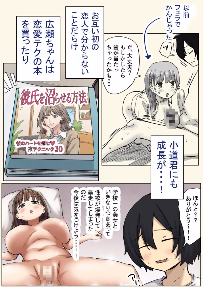 罰カノ2〜ムッツリ広瀬ちゃんの逆襲〜 hitomiエロ漫画raw サンプル画像003