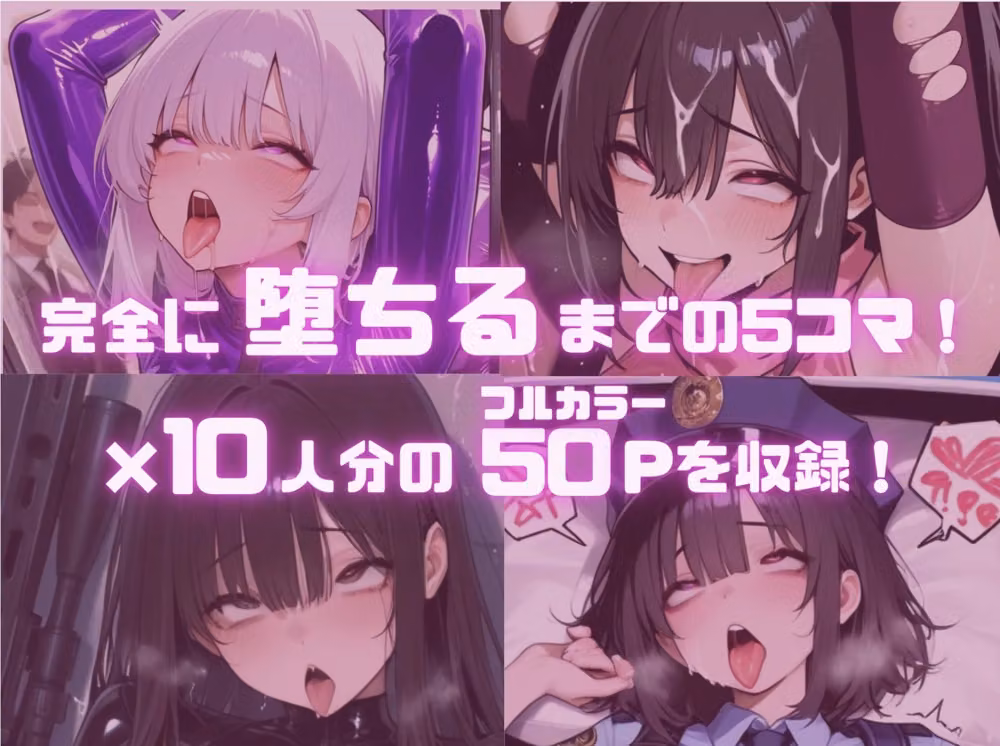 【即堕ち】戦う女の子たちが堕ちるまで hitomiエロ漫画raw サンプル画像003
