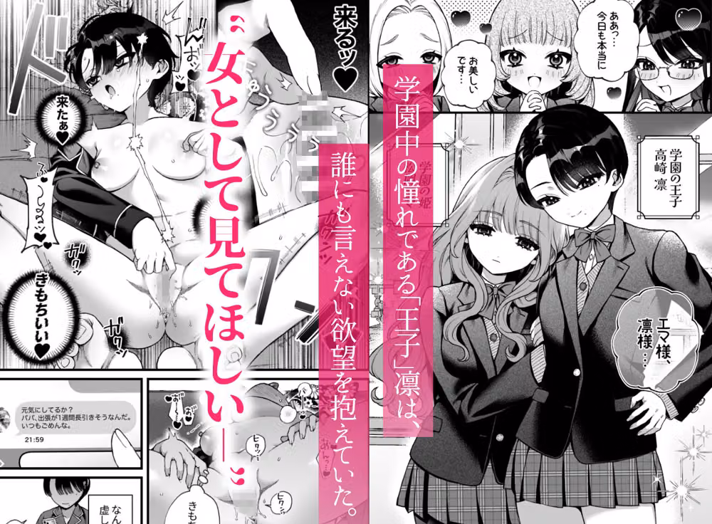 お姫様は王子を飼いたい。 hitomiエロ漫画raw サンプル画像001