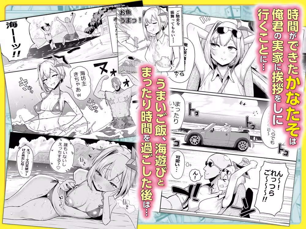 雑魚マン天使とハメまくりの夏〜天使なのにぃ（はーと）おちんぽ欲しがっちゃってごめんなさいぃ（はーと）〜 hitomiエロ漫画raw サンプル画像001