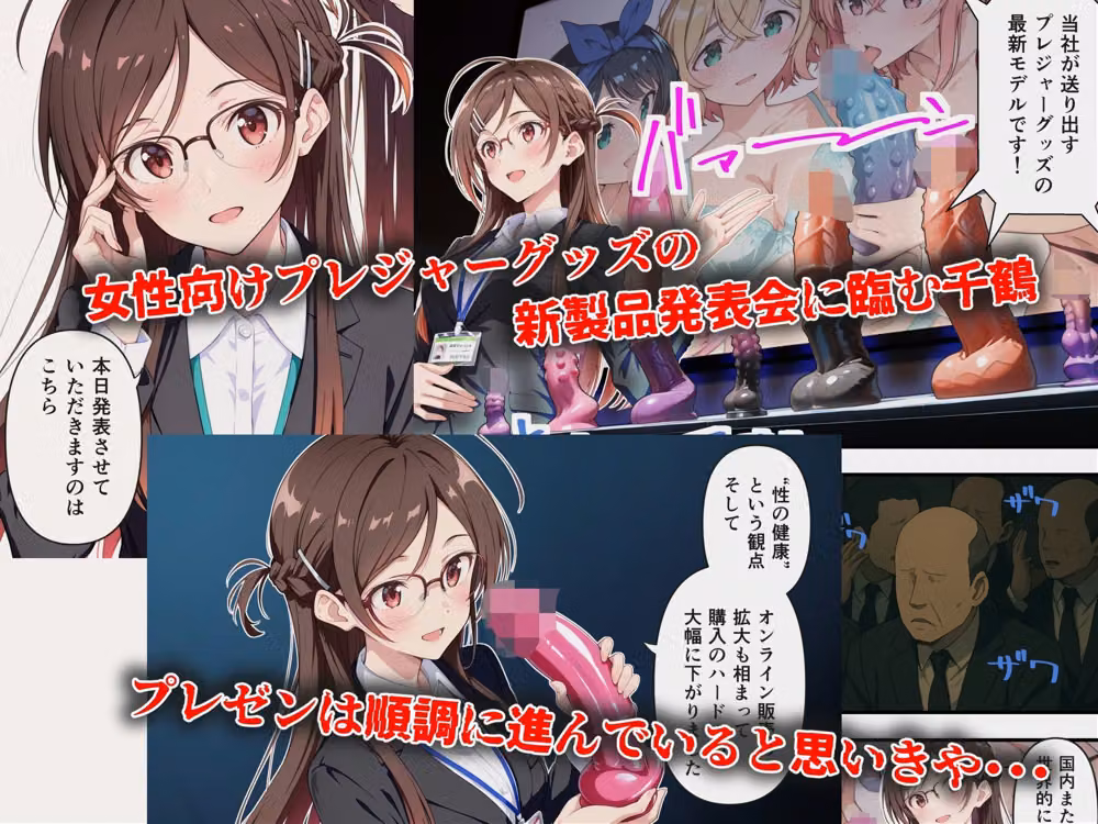 ヒロイン鬼ハメ  ●原千鶴  編 hitomiエロ漫画raw サンプル画像001