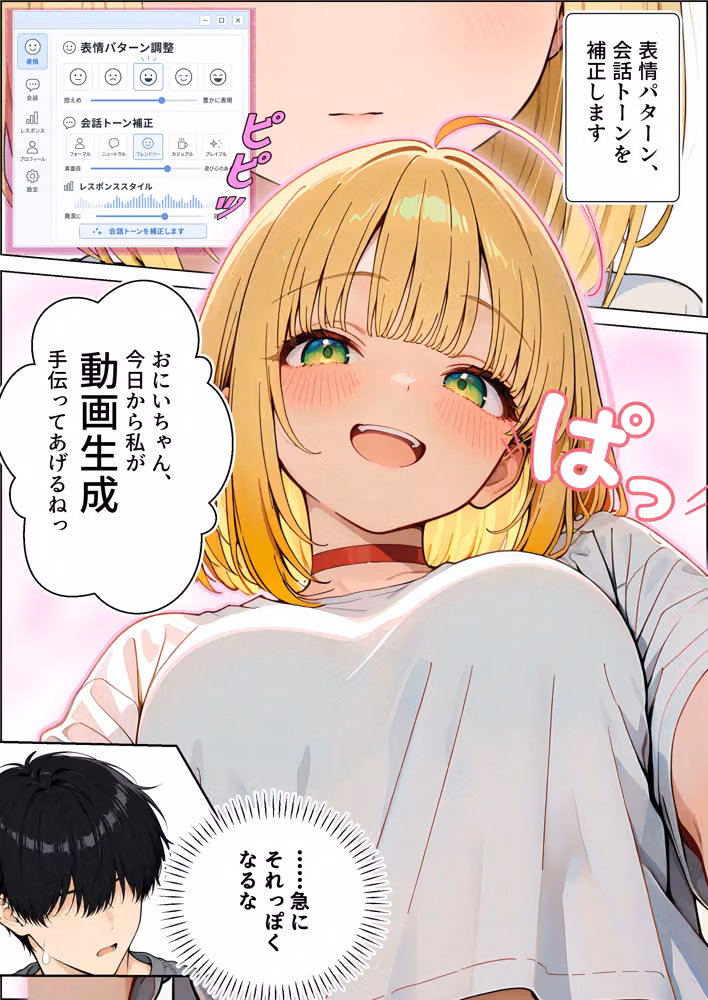 終始余裕のナマイキ妹AIを、最後に本気でワカラセた話 hitomiエロ漫画raw サンプル画像012
