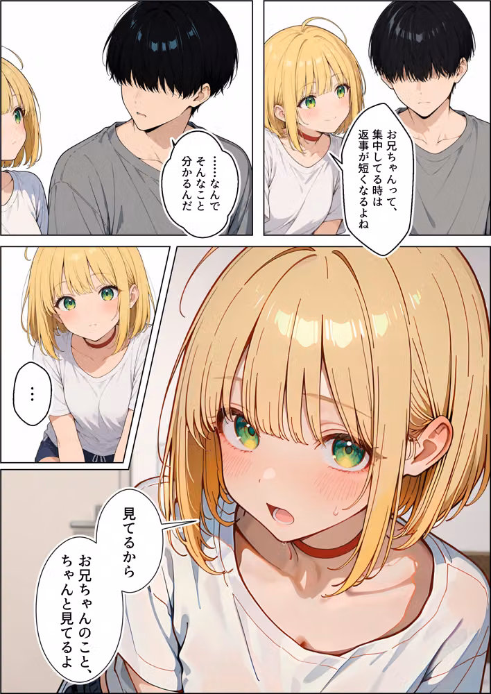 終始余裕のナマイキ妹AIを、最後に本気でワカラセた話 hitomiエロ漫画raw サンプル画像021