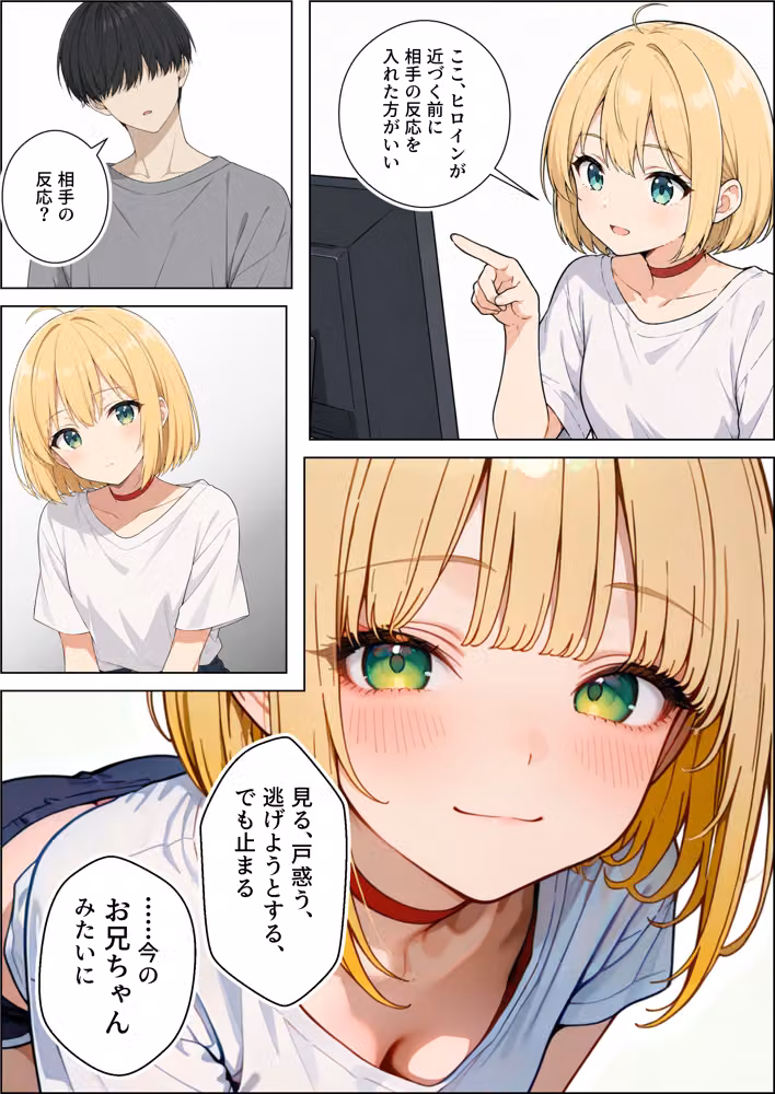 終始余裕のナマイキ妹AIを、最後に本気でワカラセた話 hitomiエロ漫画raw サンプル画像023