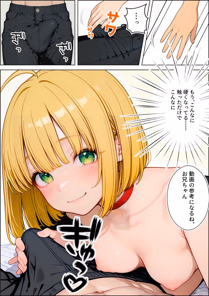終始余裕のナマイキ妹AIを、最後に本気でワカラセた話 hitomiエロ漫画raw サンプル画像028