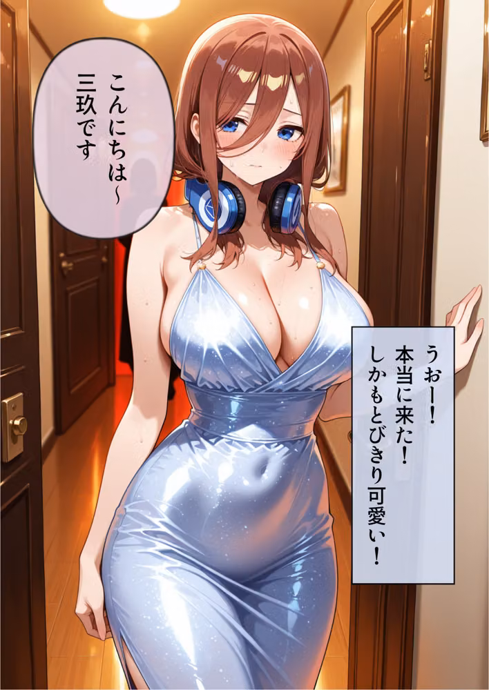 中野家風俗パッケージ！ピンサロ三玖編！ hitomiエロ漫画raw サンプル画像009