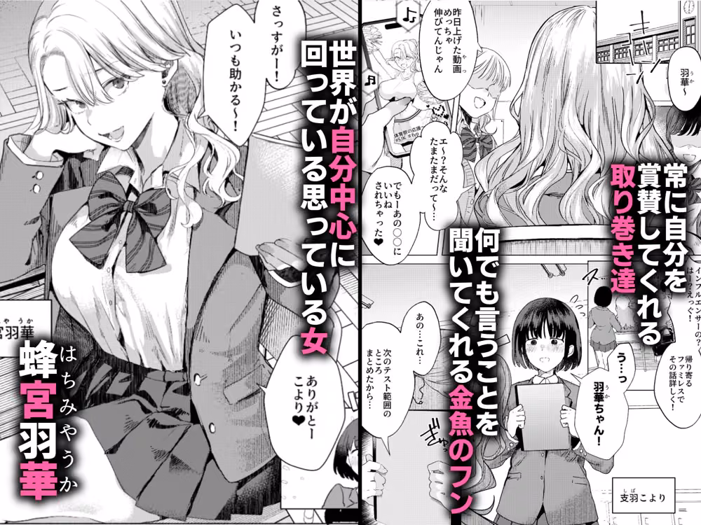 一軍女子の堕とし方【前編】 hitomiエロ漫画raw サンプル画像001