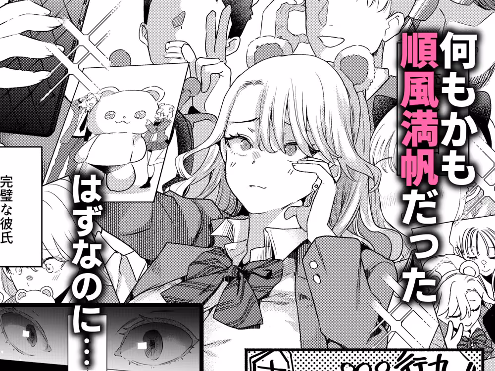 一軍女子の堕とし方【前編】 hitomiエロ漫画raw サンプル画像003