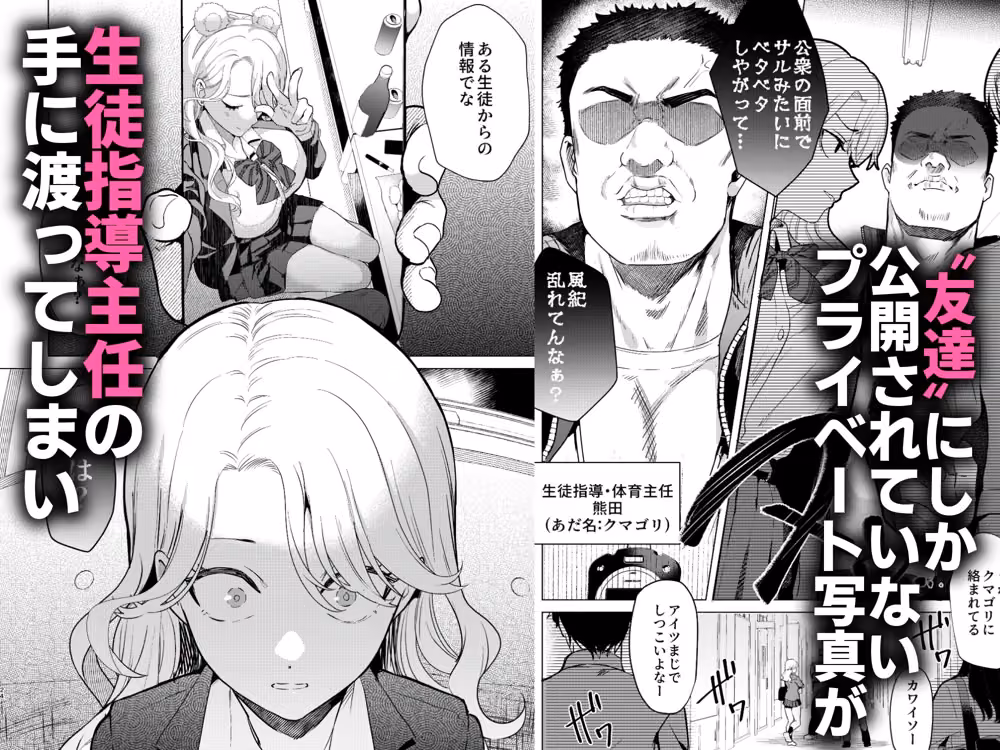 一軍女子の堕とし方【前編】 hitomiエロ漫画raw サンプル画像004