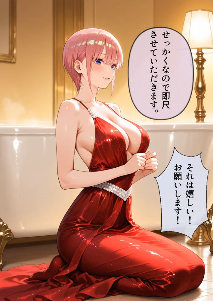 【総集編】中野家風俗パッケージ！ hitomiエロ漫画raw サンプル画像011