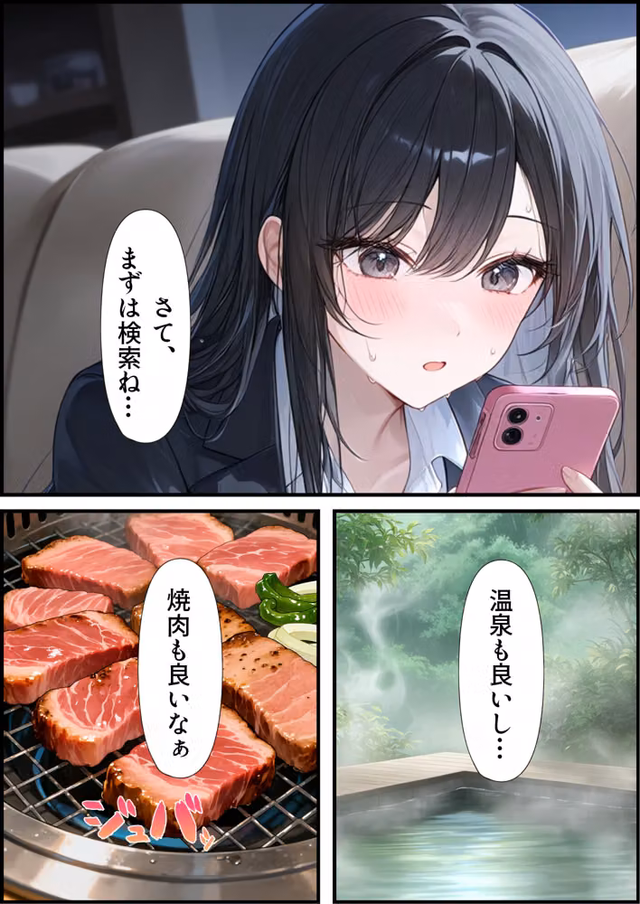 ドキドキ！女風初挑戦！ hitomiエロ漫画raw サンプル画像008