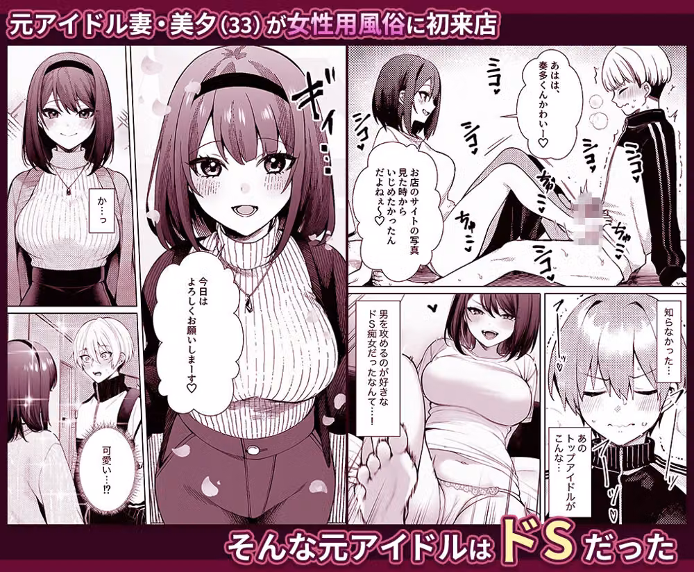 女風セラピストだけど痛客人妻にガチ恋されたかもしれな hitomiエロ漫画raw サンプル画像001