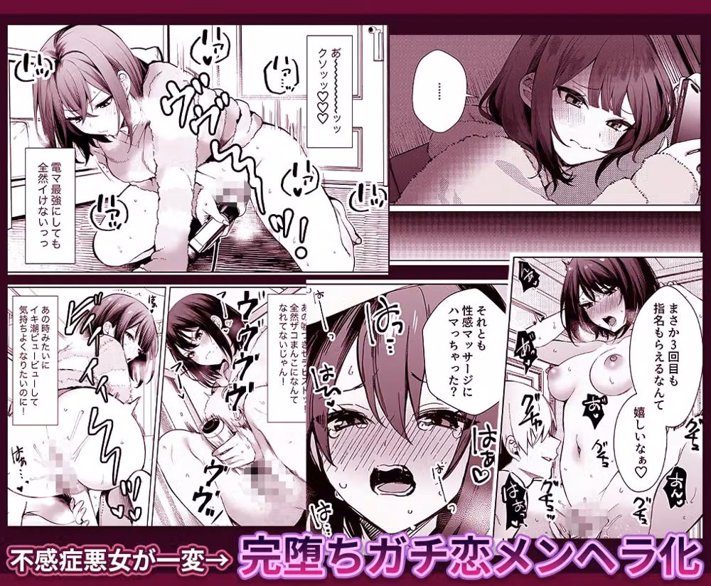 女風セラピストだけど痛客人妻にガチ恋されたかもしれな hitomiエロ漫画raw サンプル画像003