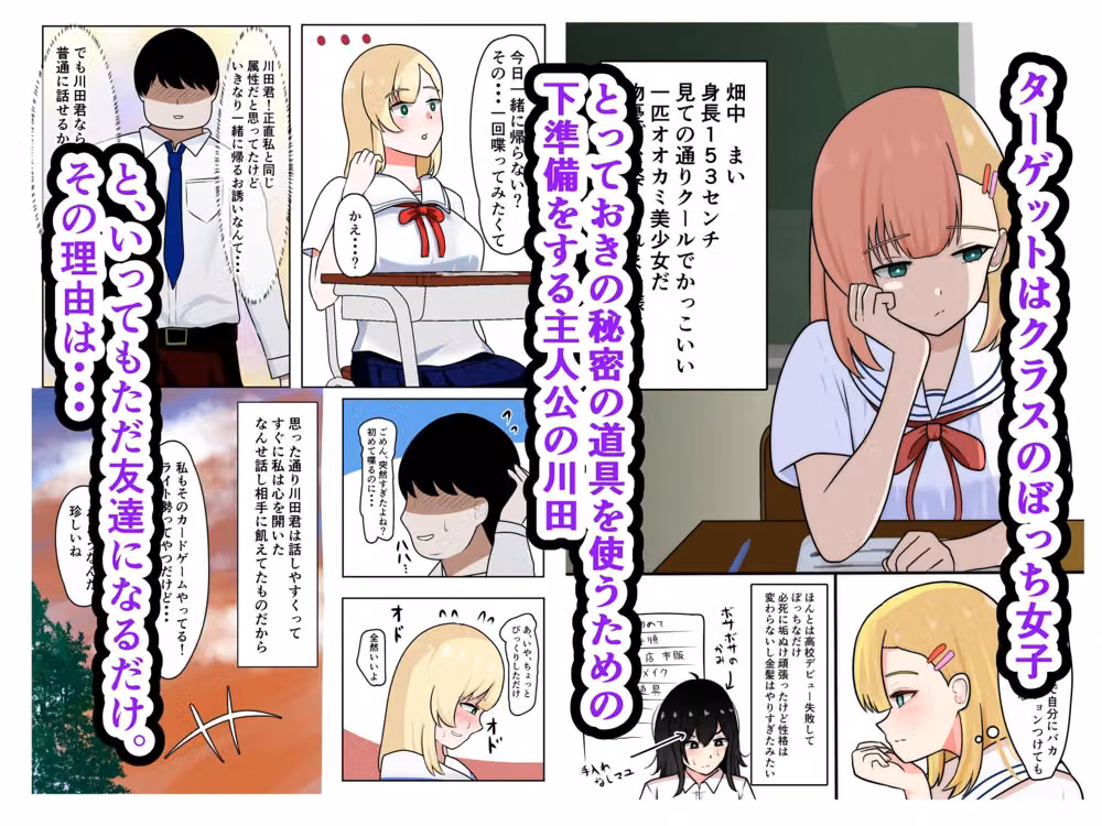 無敵の催●シール hitomiエロ漫画raw サンプル画像001