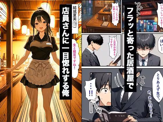 催？？アプリで巨乳女子校生を寝取って俺専用の中出し奴●にしちゃう話 hitomiエロ漫画raw サンプル画像001