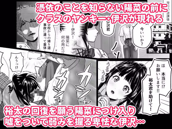 寝取られポニテ hitomiエロ漫画raw サンプル画像002