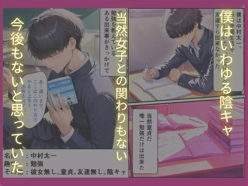 陰キャな俺一軍ギャルの罰ゲームで童貞卒業 hitomiエロ漫画raw サンプル画像001