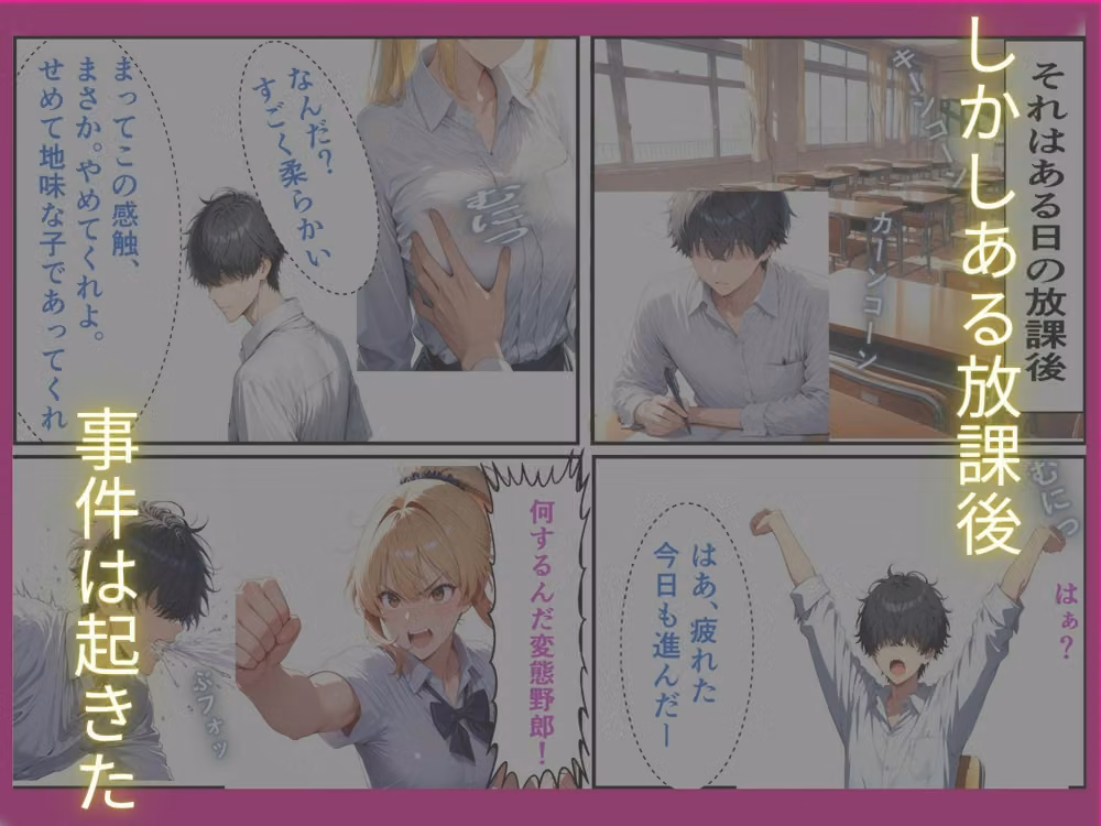 陰キャな俺一軍ギャルの罰ゲームで童貞卒業 hitomiエロ漫画raw サンプル画像002