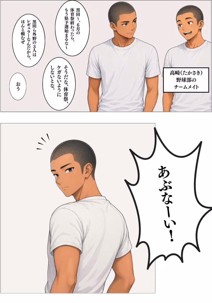 僕だけが知ってるユキちゃん先生。 hitomiエロ漫画raw サンプル画像002