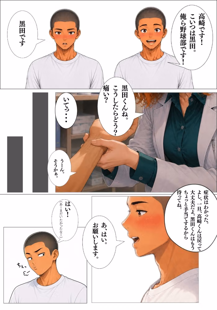 僕だけが知ってるユキちゃん先生。 hitomiエロ漫画raw サンプル画像008