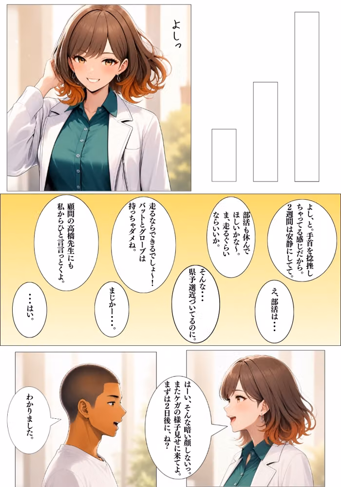 僕だけが知ってるユキちゃん先生。 hitomiエロ漫画raw サンプル画像009