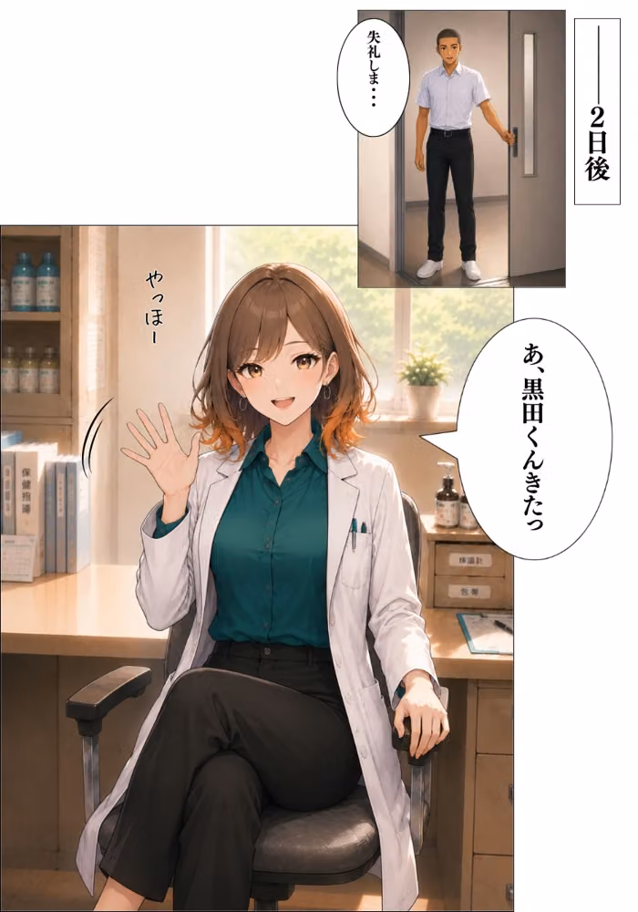 僕だけが知ってるユキちゃん先生。 hitomiエロ漫画raw サンプル画像011