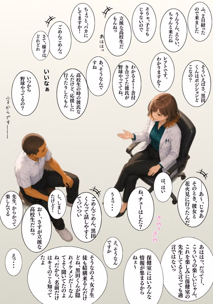 僕だけが知ってるユキちゃん先生。 hitomiエロ漫画raw サンプル画像012