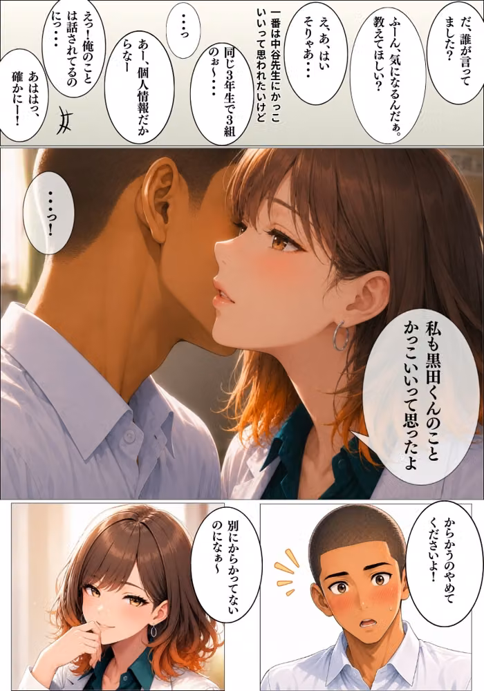 僕だけが知ってるユキちゃん先生。 hitomiエロ漫画raw サンプル画像013