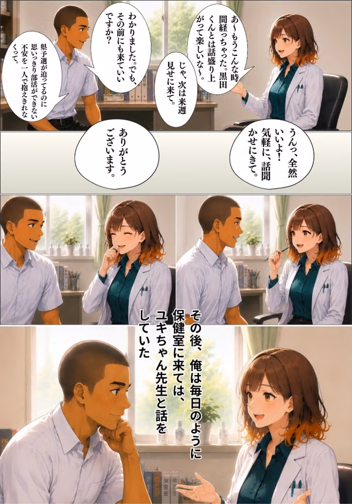 僕だけが知ってるユキちゃん先生。 hitomiエロ漫画raw サンプル画像014
