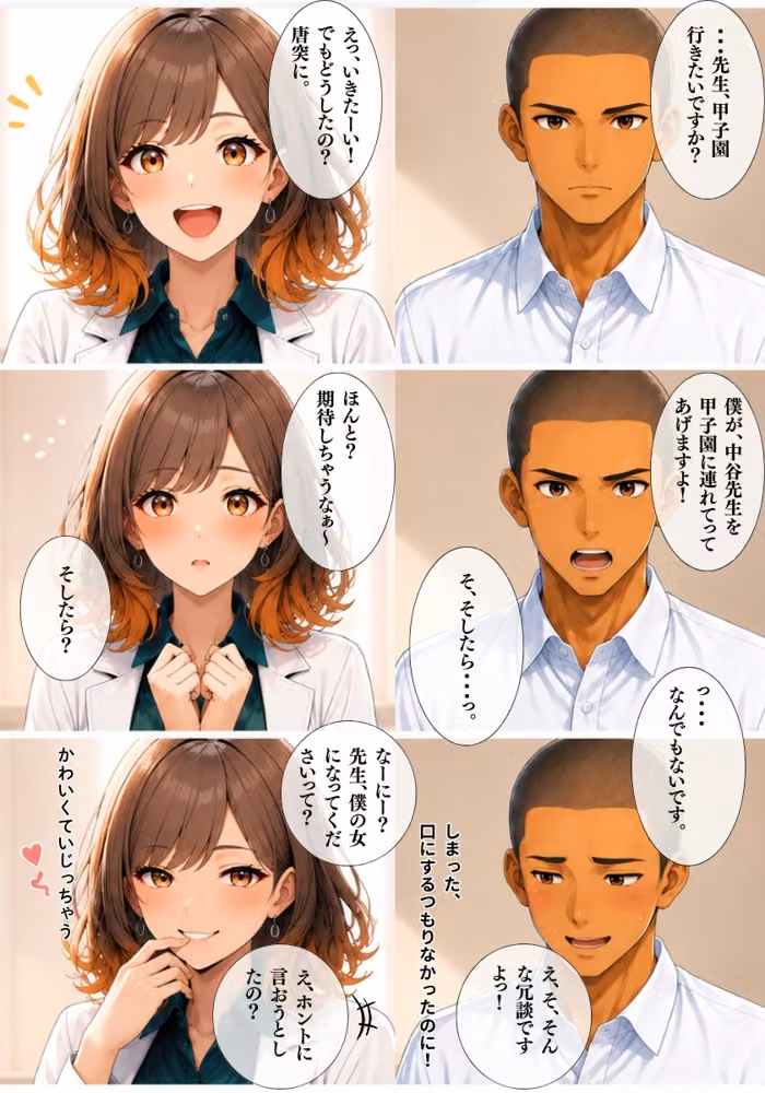 僕だけが知ってるユキちゃん先生。 hitomiエロ漫画raw サンプル画像015