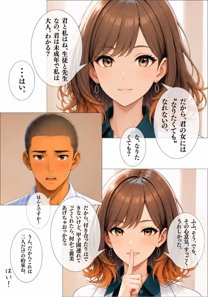 僕だけが知ってるユキちゃん先生。 hitomiエロ漫画raw サンプル画像016