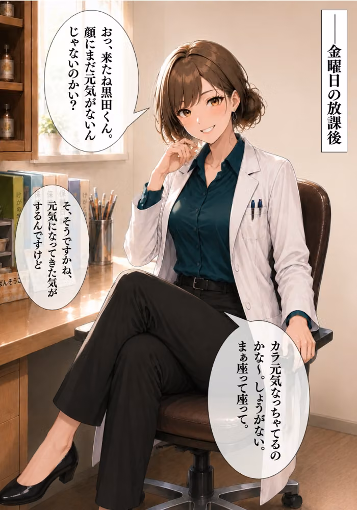 僕だけが知ってるユキちゃん先生。 hitomiエロ漫画raw サンプル画像020