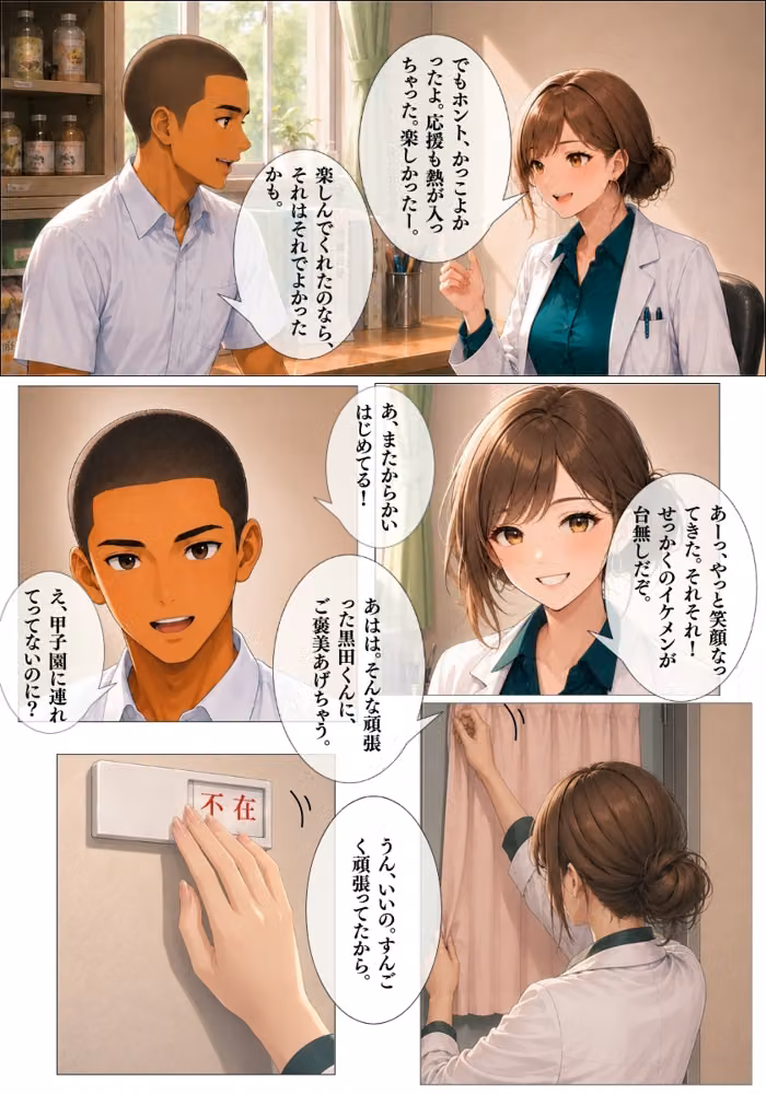 僕だけが知ってるユキちゃん先生。 hitomiエロ漫画raw サンプル画像021