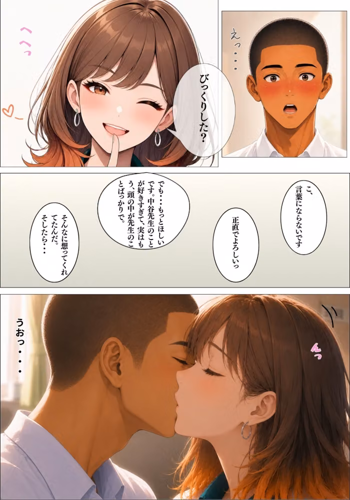 僕だけが知ってるユキちゃん先生。 hitomiエロ漫画raw サンプル画像024