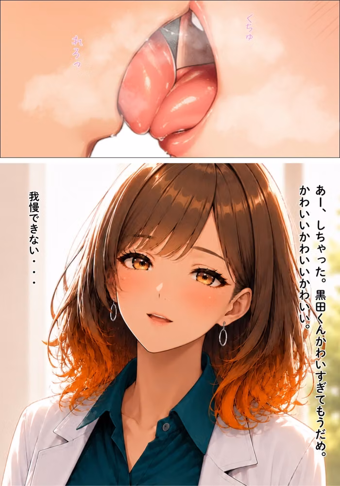 僕だけが知ってるユキちゃん先生。 hitomiエロ漫画raw サンプル画像028