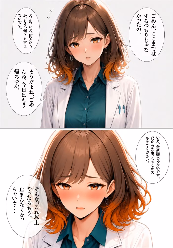 僕だけが知ってるユキちゃん先生。 hitomiエロ漫画raw サンプル画像032
