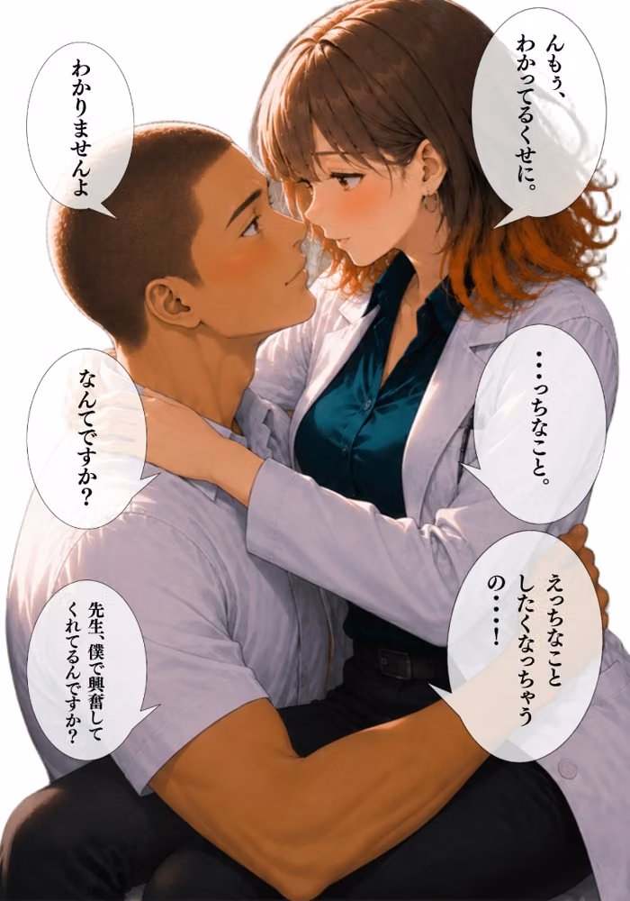 僕だけが知ってるユキちゃん先生。 hitomiエロ漫画raw サンプル画像034