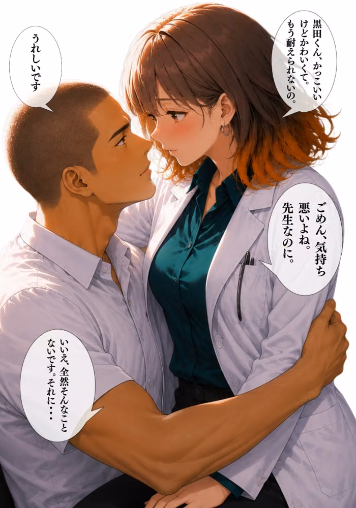 僕だけが知ってるユキちゃん先生。 hitomiエロ漫画raw サンプル画像035