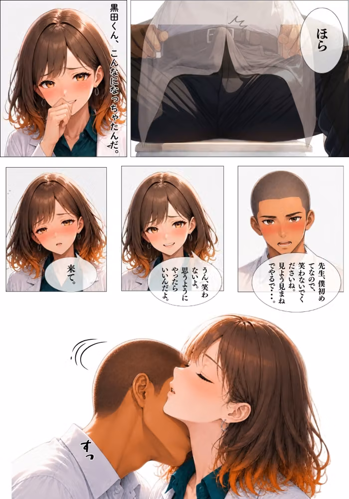 僕だけが知ってるユキちゃん先生。 hitomiエロ漫画raw サンプル画像036