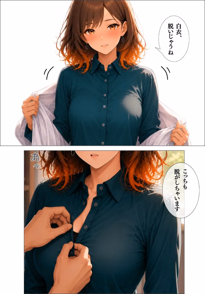 僕だけが知ってるユキちゃん先生。 hitomiエロ漫画raw サンプル画像038