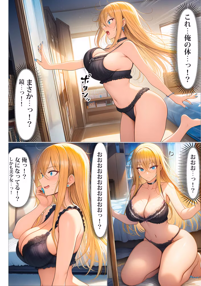 憧れだったハイスペギャルJKにタイムリープ憑依した弱男おじさん、昔の自分のオナホメス奴●になってあげた hitomiエロ漫画raw サンプル画像013