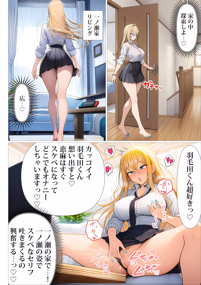 憧れだったハイスペギャルJKにタイムリープ憑依した弱男おじさん、昔の自分のオナホメス奴●になってあげた hitomiエロ漫画raw サンプル画像023